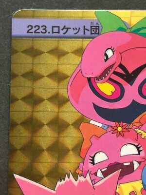 BANDAI　ポケットモンスターカードダス　223 ロケット団　ピンクのポケモン Pokemon Carddass Team Rocket NO.223 Anime collection Pokémon TCG