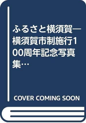 Hometown Yokosuka: Photo collection commemorating the 100th...