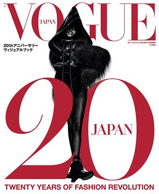 VOGUE 20thアニバーサリー ヴィジュアルブック s-l400.jpg