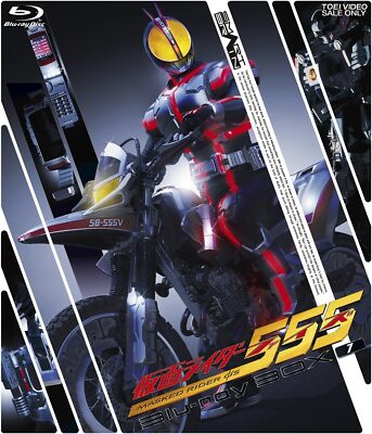 Kamen Rider 555 (Faiz) Blu-ray Box1 | eBay