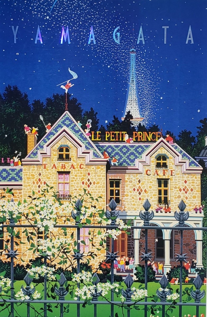 Hiro Yamagata Holographic letters Le Petit Prince RARE 1993 poster