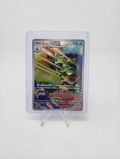 Hydrapple 068/063 Sv9a: Heat Wave Arena Holo (Japanese)