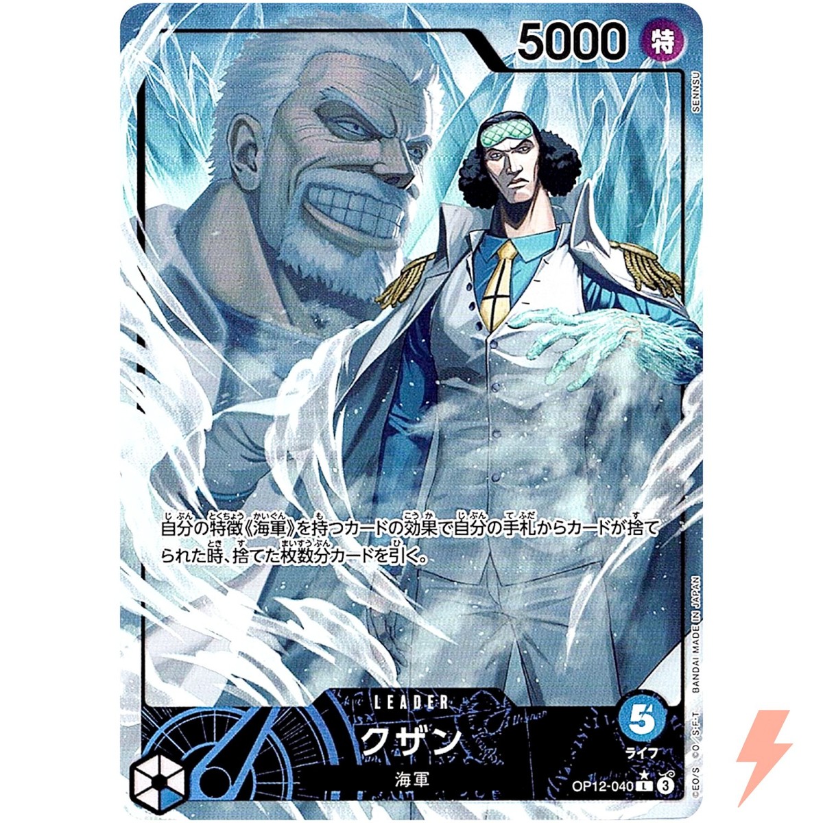 【THE MOZZ】Elin Big Collar Color Scheme One Piece Kuzan (Alt Art) OP12-040 L Legacy of the Master - ONE PIECE