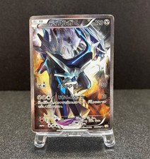 Dialga 017/027 Cp2: Legendary Shine Collection for sale | eBay