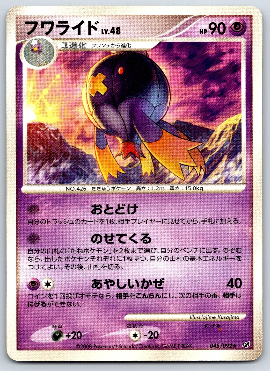 Drifblim - Stormfront 045/092 Rare Unlimited Pokemon Card LP