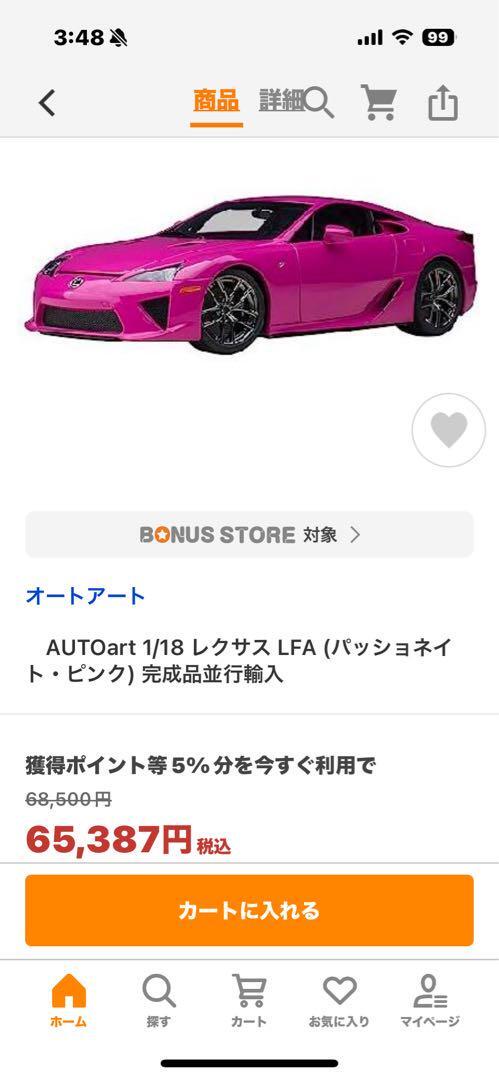 Mint] AUTOart 1/18 Lexus LFA PASSIONATE PINK [Not on display] | eBay