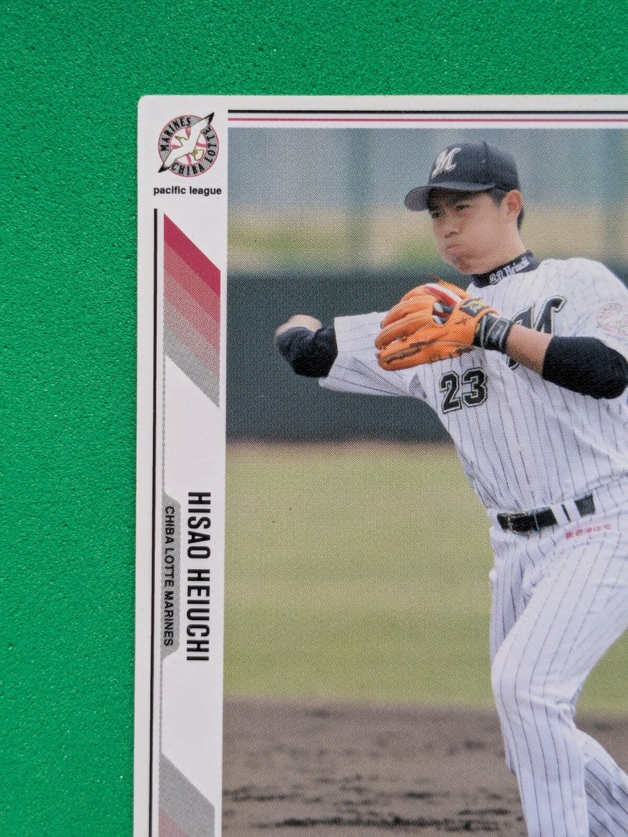 ロッテロッテ。 ロッテ】2年目の上田希由翔がプロ初の4番抜てき／スタメン - プロ