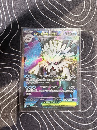 Mega Abomasnow ex 076/063 M1s: Mega Symphonia Holo (Japanese) NM/M