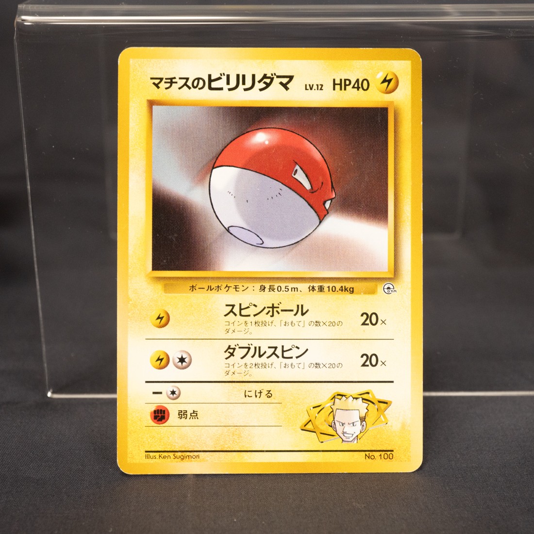 [MP] Voltorb (Lt. Surge’s) No.100 Old Back  Pokemon Card TCG Japanese