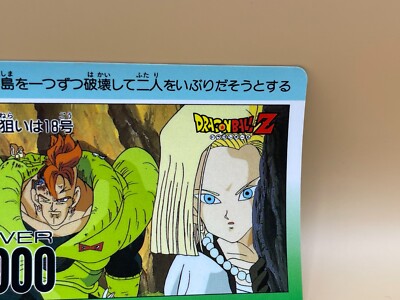 ドラゴンボール　カード　18枚　アマダ Android 18 Dragon Ball Z Card Trading Card TCG Amada Made in Japan