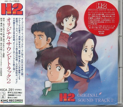 H2 Mitsuru Adachi Soundtrack Cd Anime Tv Music 2 Ebay