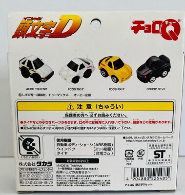 チャロちゃんでございます。 Choro Q INITIAL D Vol 1 Toys R us Exclusives TAKARA AE86 Trueno RX