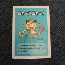 Old Maid Japanese Pokemon Center Red Back 2019 Promo Playing Card - Meowth 💎