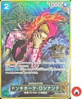 One Piece card OP05-030 R Donquixote Rosinante 2nd ANNIVERSARY Japanese