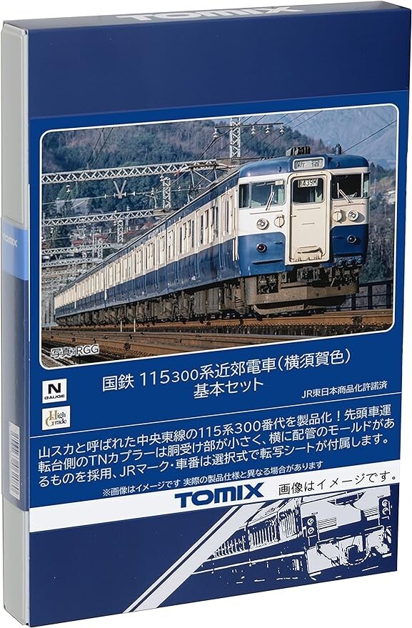 TOMIX 98528 N Gauge JNR Series 115 300 (Yokosuka Color) Basic Set
