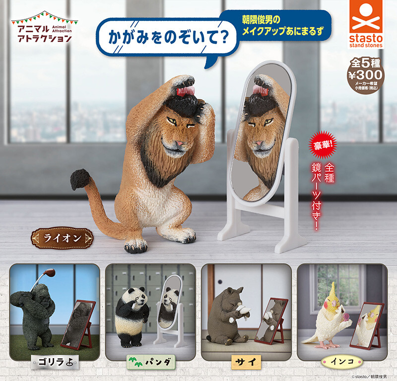 オオニシライオン LionSteel-0389__24948.