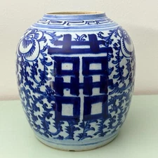 Vintage/Antique Chinese Blue & White Double Happiness Ginger Jar 7.75"
