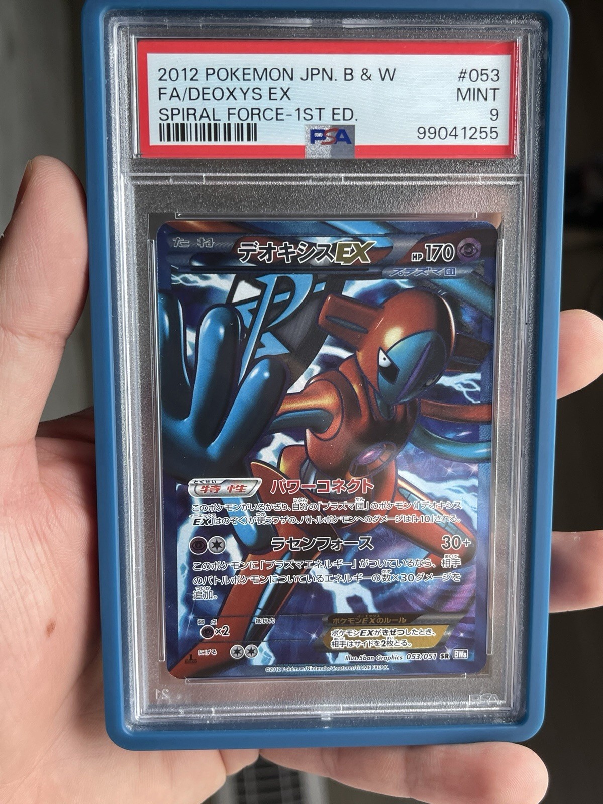 Pokemon 2012 Japanese BW8 Spiral Force Deoxys EX 053/051 Holo 1st Ed PSA 9