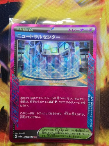 NEUTRAL CENTER 063/064 ACE SPEC Rare Night Wanderer Pokemon Japanese Holo NM