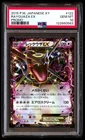 PSA 10 Rayquaza EX 122 Pokemon XY Promo Japanese 2015