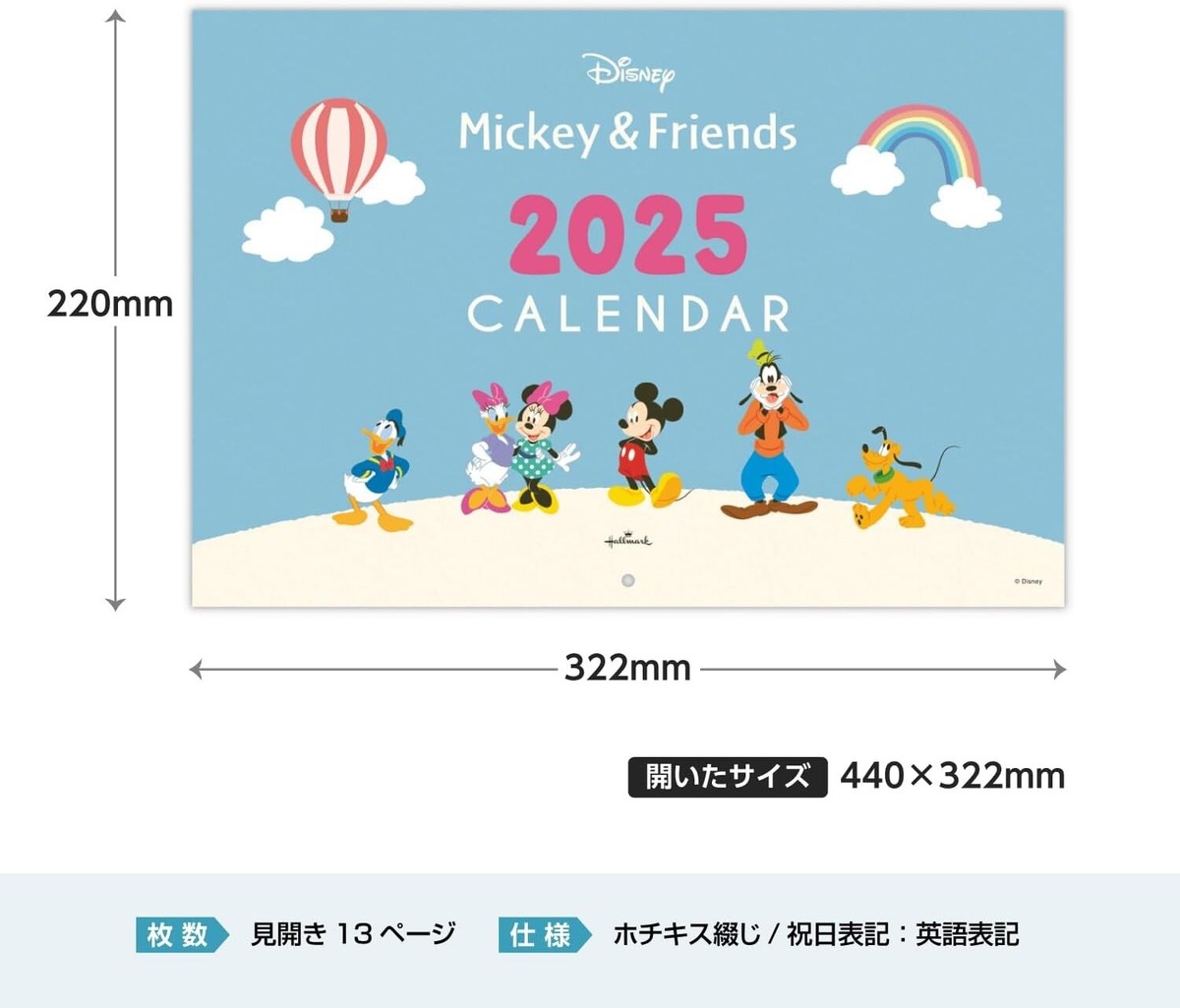 (エムアールエッチ)TOKYO DISNEY CALENDAR 2025 エムアールエッチ)TOKYO DISNEY CALENDAR 2025 Pre-Order Disney