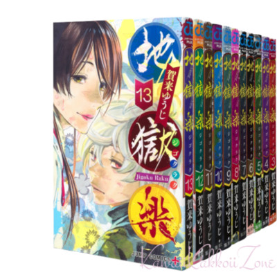 Hell's Paradise: Jigokuraku comic book set Japanese language Manga Lot FedEx/DHL