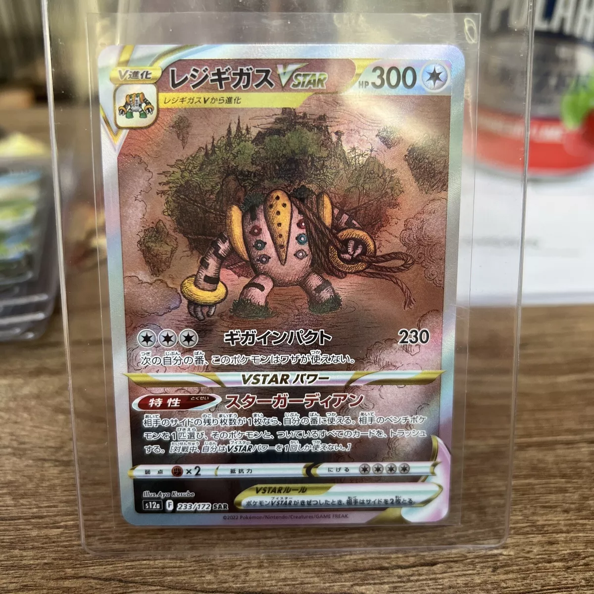 Pokemon Japanese Regigigas VSTAR Universe SAR MINT ALT-ART Secret Rare Card  s12a