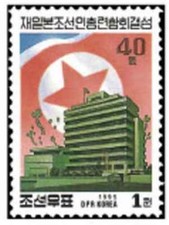 Timbre Corée 2580 ** (50409)