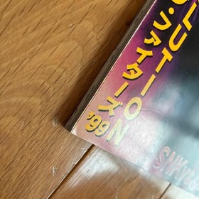 Neo Geo Freak April 2000 No Appendix SNK vs Capcom KOF MOTW Magazine