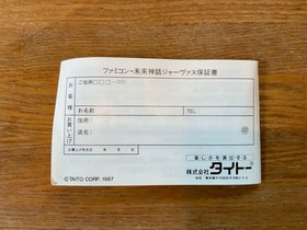 Mirai Shinwa Jarvas W/Box Manual Famicom FC Used Game Good NTSC-J From Japan