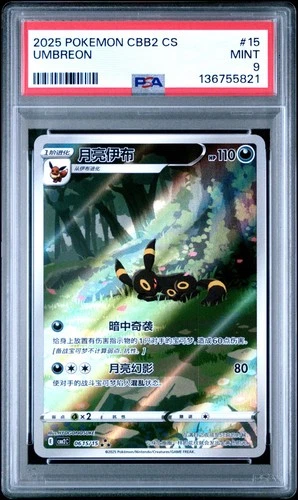 2025 POKEMON SIMPLIFIED CHINESE CBB2 C 0615/15 UMBREON PSA 9