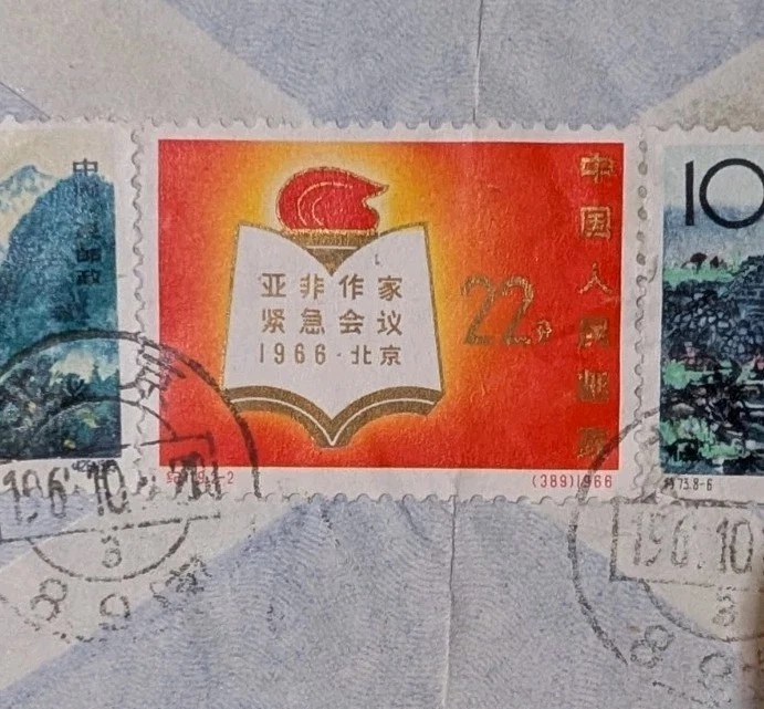 China Brief 1966 Foto 4 de 4