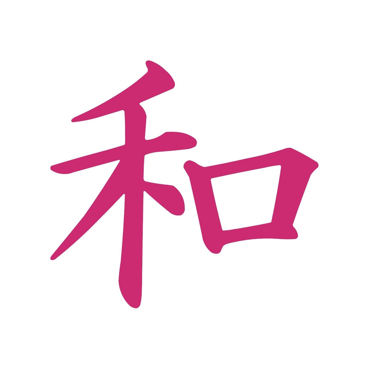 しーちゃん　PEACE看板 s-l1200.jpg