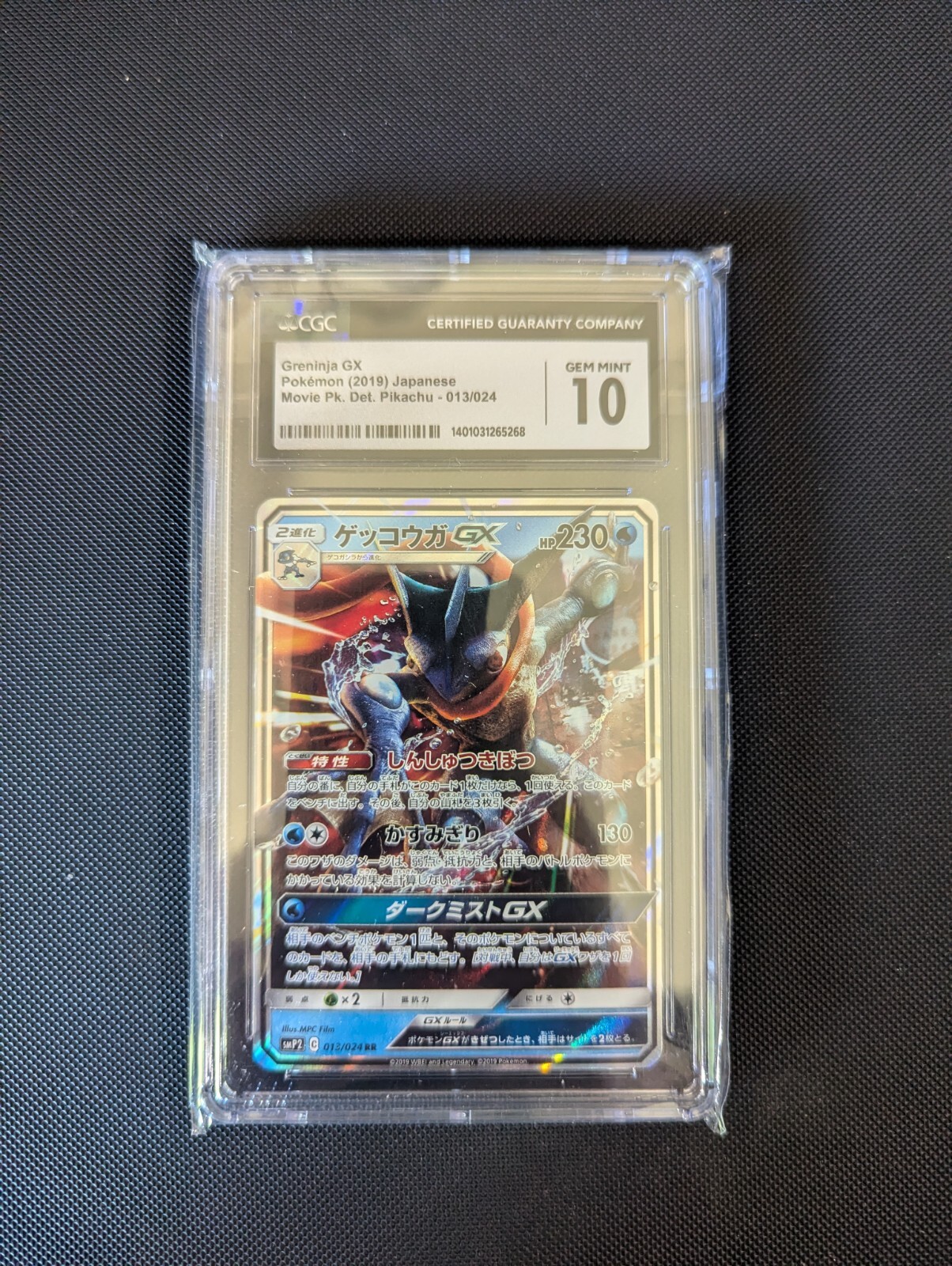 2019 POKEMON JAPANESE SUN & MOON DETECTIVE PIKACHU #13 GRENINJA GX PSA 10