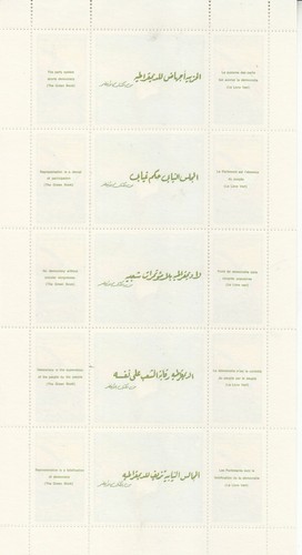 stamps LIBYA 1977 SC 707 THE GREEN BOOK MNH SHEET # 26 - Picture 2 of 3
