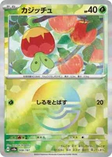 Applin Poke Ball Holo 008/187 Terastal Festival Pokemon Japanese Near Mint