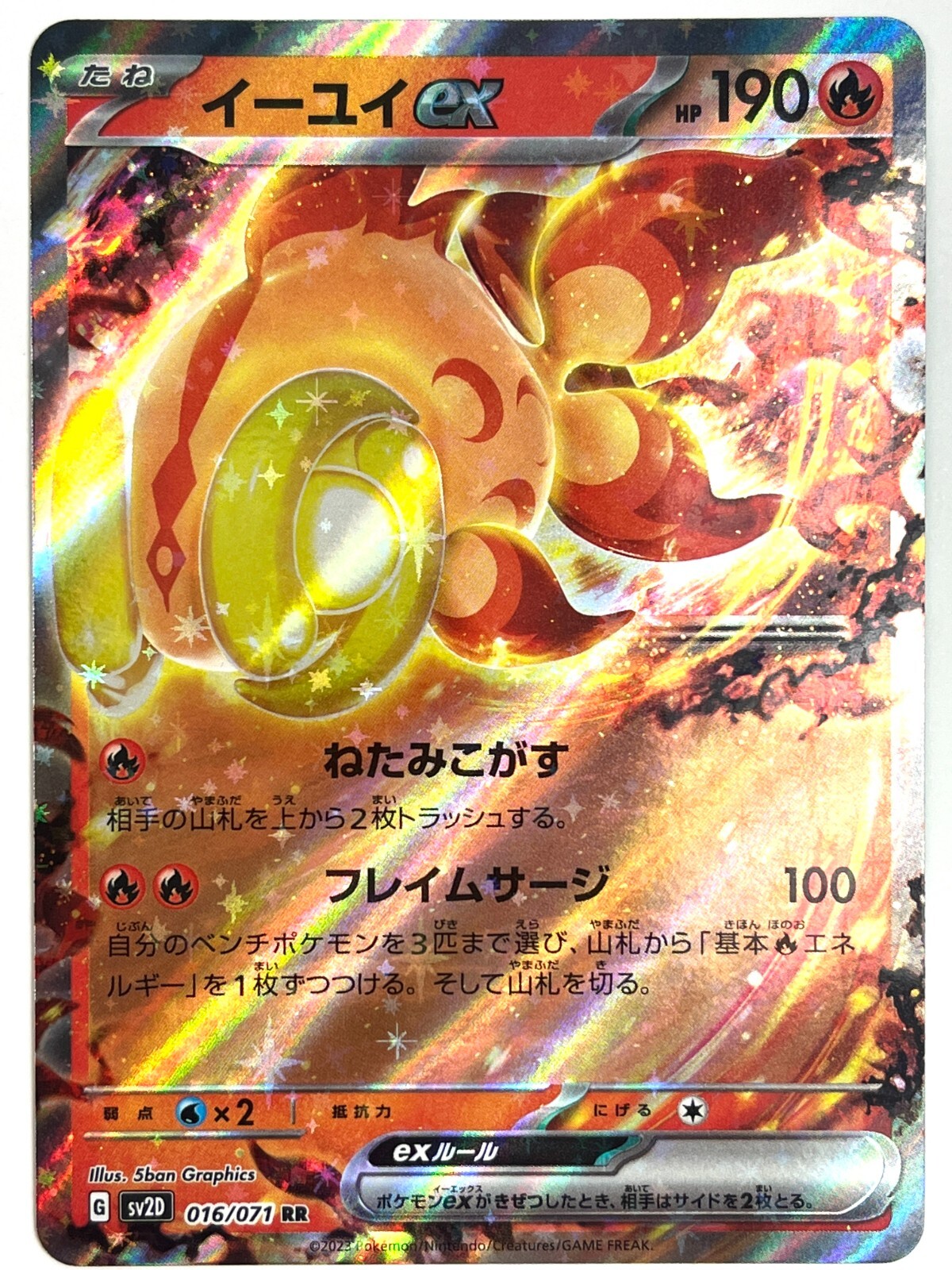 Pokemon Card Chi Yu Ex RR 016 071 SV2D Clay Burst HOLO Japan EBay pokemon-card-chi-yu-ex-rr-016-071-sv2d-clay-burst-holo-japan-ebay