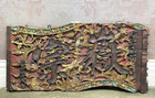 A Rare and Large Chinese Qing Dynasty Carved Gilt Wooden Wall Panel — photo 1
