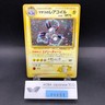Lt. Surge's Magneton Holo No.082 Gym 1 Heroes - Japanese Pokemon Card - 1998