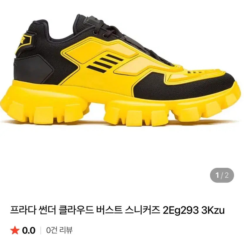 Prada Thunder Cloud Burst Sneakers 255 - Excellent Condition