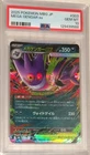 2025 Pokemon Japan mBG MEGA Starter Set PSA 10 Mega Gengar ex Holo #003 GEM MINT