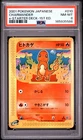 2001 POKEMON JAPANESE E-STARTER DECK 1ST EDITION #010 CHARMANDER PSA 8