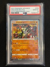 Groudon [Reverse Holo] #6 Prices | Pokemon Japanese 25th