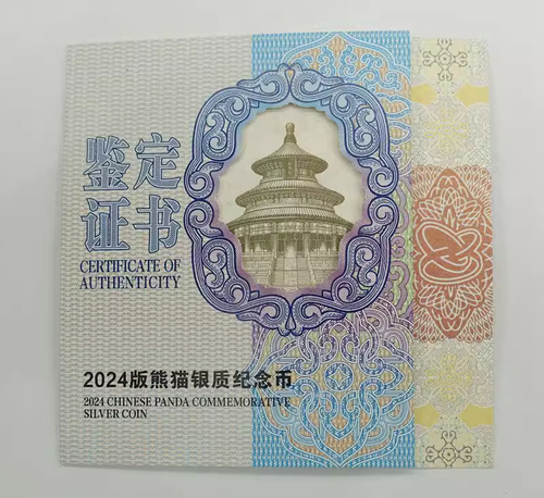 Moneda Panda de plata de China 2024 150 g (150 gramos) - Imagen 5 de 7