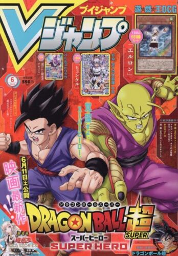 V Jump June 2022 JP Manga Magazine Promo Cards Dragon Ball Super Cover - Picture 1 of 1