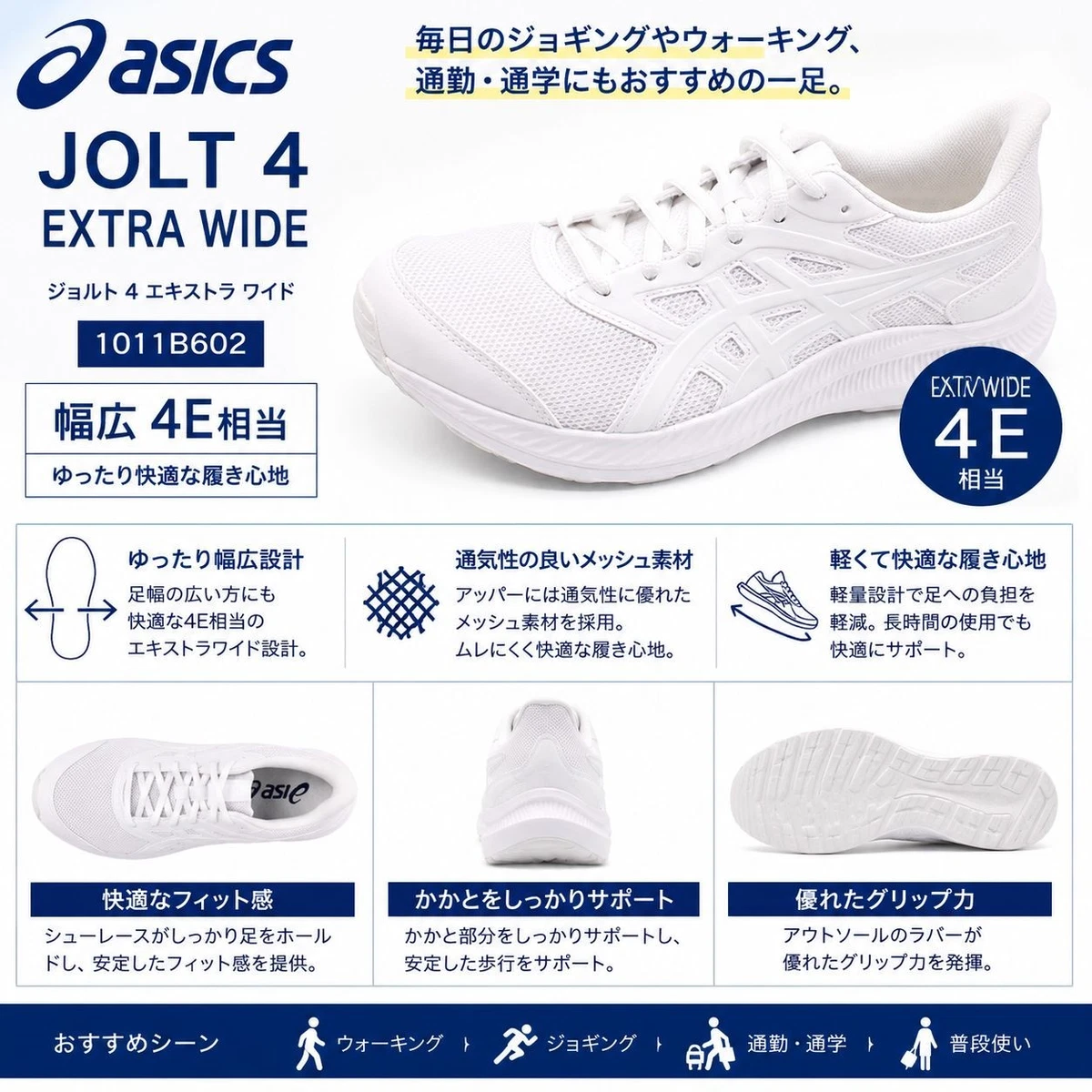 Asics Jolt 4 Triple White for sale | eBay