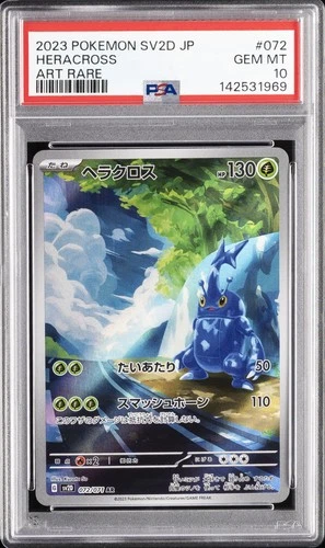 2023 POKEMON JAPANESE SV2D-CLAY BURST ART RARE #072 HERACROSS PSA 10