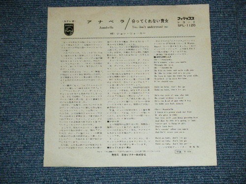 JOHN WALKER BROTHERS Japan 1967 NM 7"45 ANNABELLA - Picture 2 of 6
