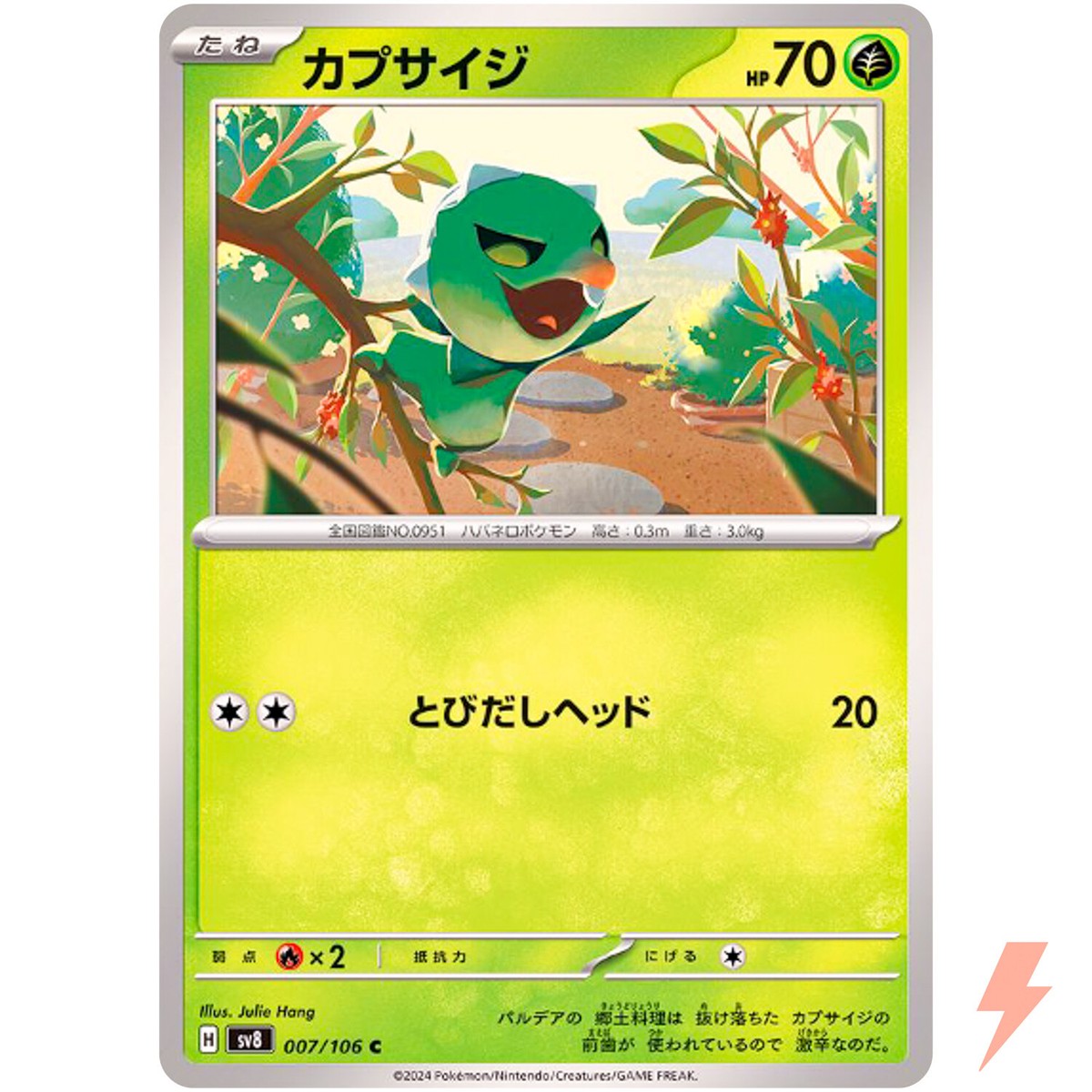 capsakid pokemon card Pokmon Like new Piri Cry Flip a coin Pokemon 2023 SV4a Shiny Treasure