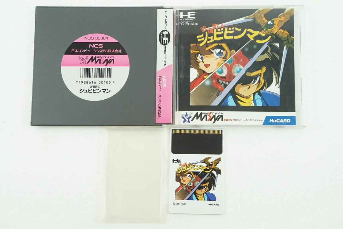 シュビビンマン シリーズ 下す 3本セット HuCARD